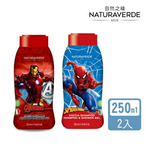 【Naturaverde BIO 自然之綠】復仇者聯盟系列蜘蛛人與鋼鐵人雙效洗髮沐浴露二入組 (250mlx2)