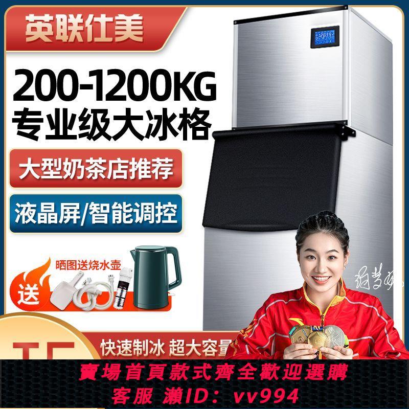 {公司貨 最低價}制冰機商用大型全自動30-600kg奶茶店酒吧KTV小型風水冷制冰機
