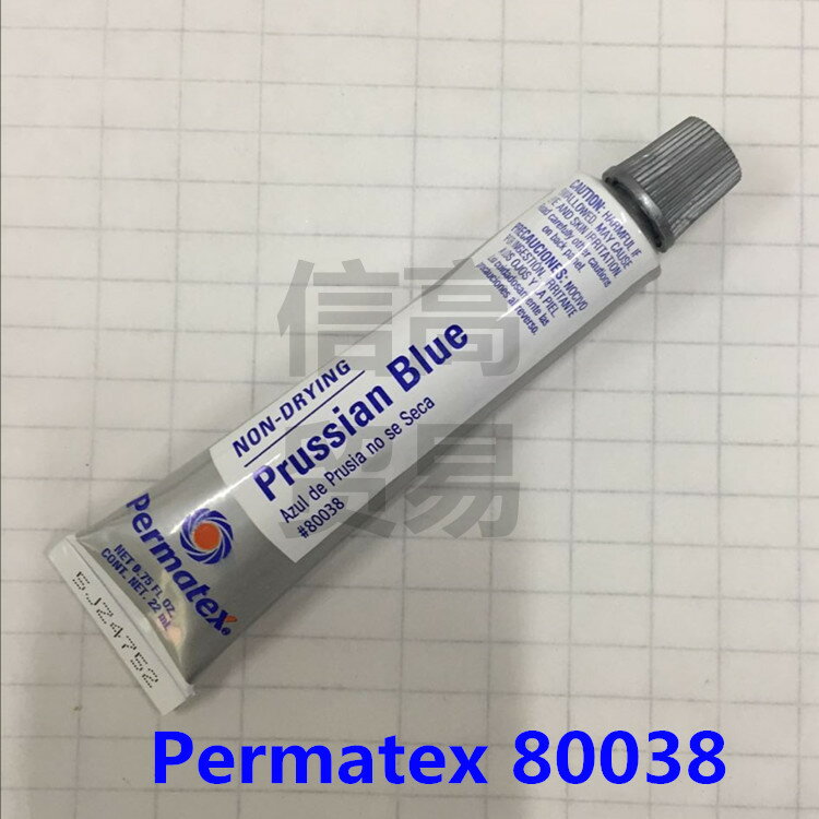 美國Permatex泰揚80038刮研藍油 Prussian Blue普魯士藍丹油