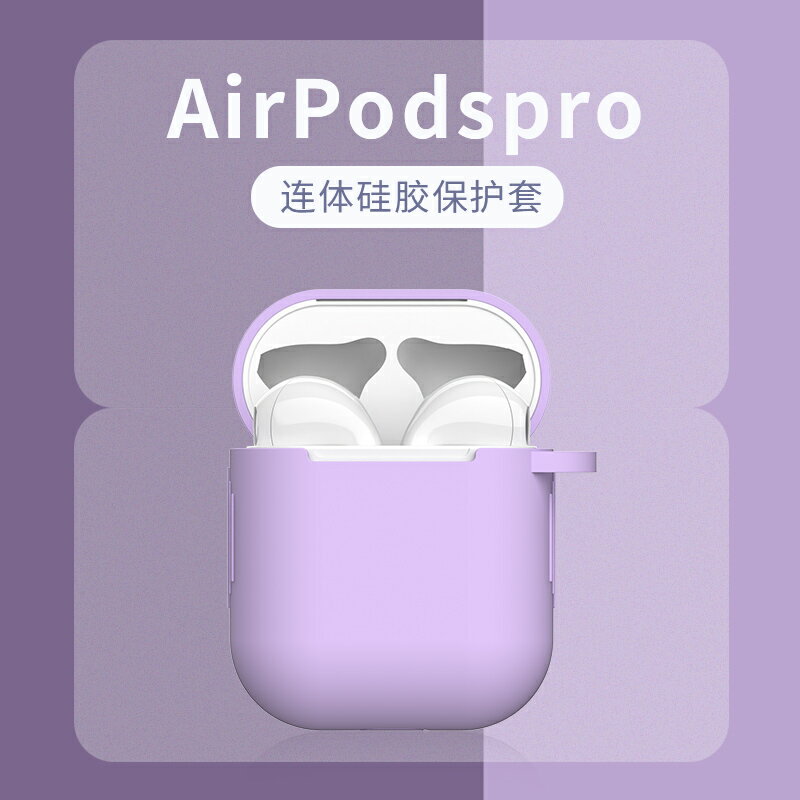 AirPods保護殼 ESCASE適用airPodsPro保護套耳機殼蘋果3液態硅膠pro無線airpods2代『XY23429』