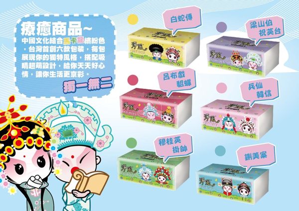 【淨風】抽取式衛生紙100抽x80包