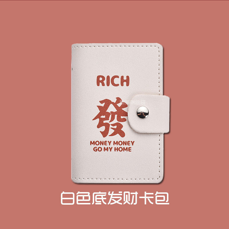 卡包/零錢包 新款卡包中國風男女多功能防消磁多卡位證件包高顏值超薄信用卡【HZ63285】