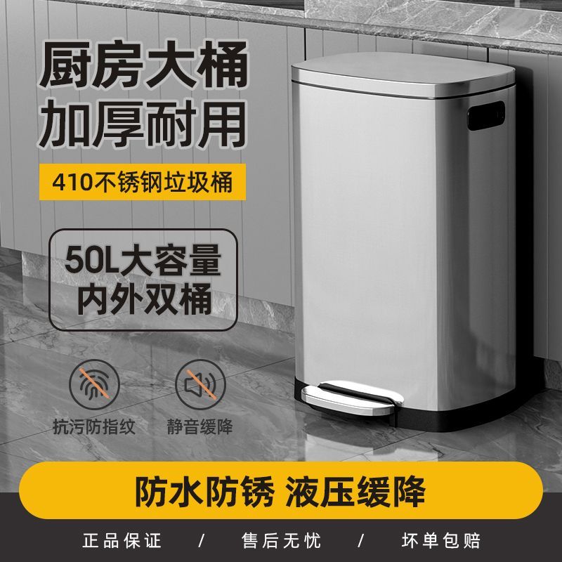 不銹鋼廚房垃圾桶家用商用30L大號酒店大容量辦公室腳踏式帶蓋50L