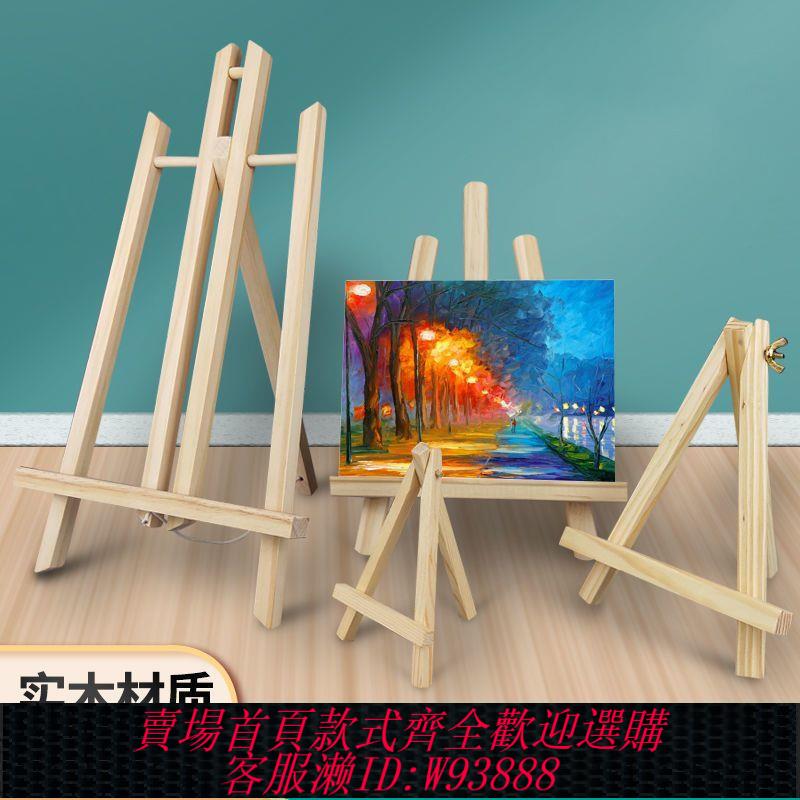 【公司貨 最低價】桌面畫架松木實用三角梯形畫架畫畫專用免組裝便攜可折疊架展示架