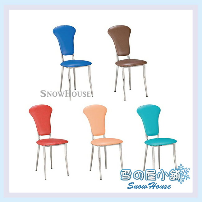 雪之屋 電鍍腳皮面維也納餐椅/ 造型椅/櫃枱椅/吧枱椅 X594-27~31