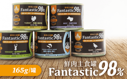 汪喵星球貓用98% FANTASTIC 無膠鮮肉主食罐 165G(山野鵪鶉鳥)