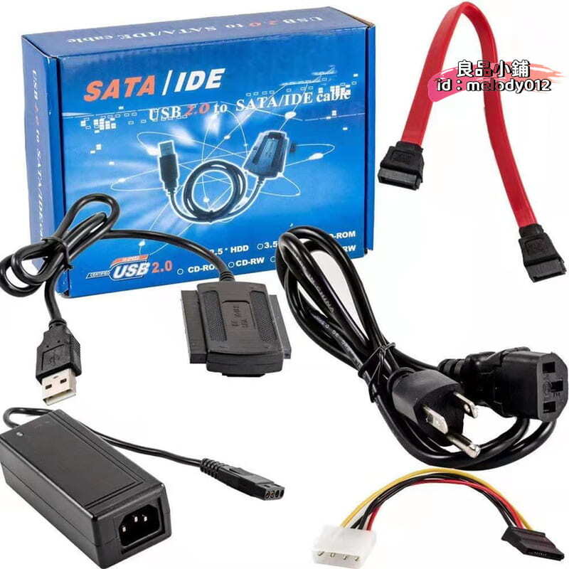 【台灣現貨】三用usb2.0轉sata/ide線（可接sata串列埠）usb三用sata