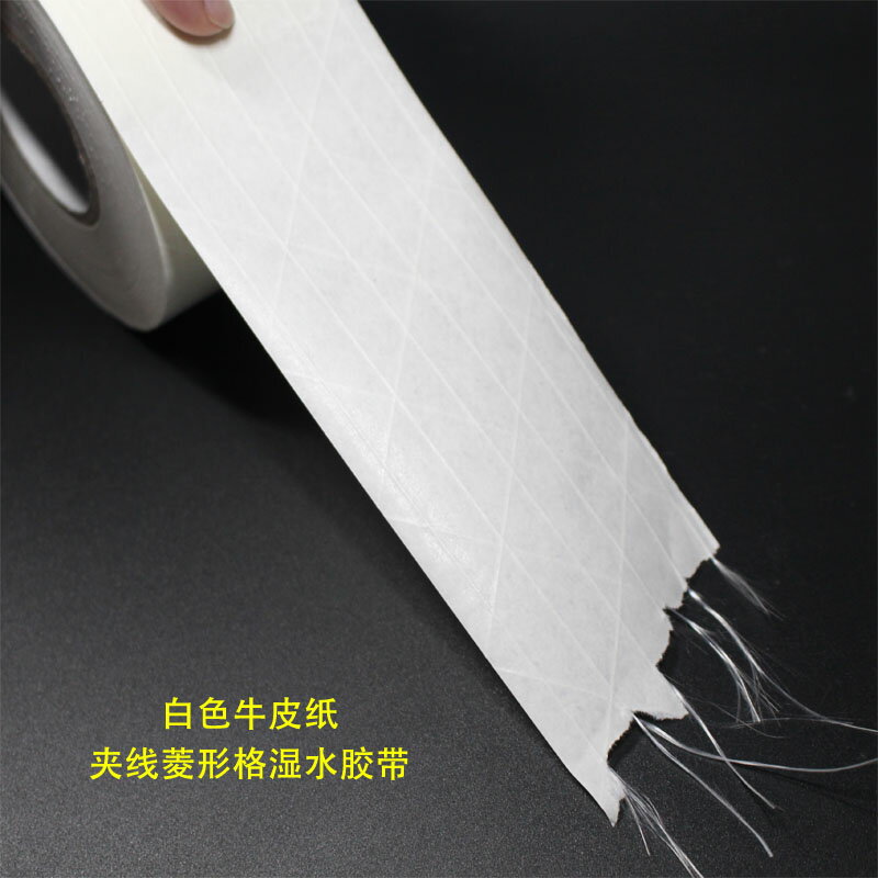 白色牛皮紙封箱膠帶 帶線濕水牛皮紙膠帶 夾線濕水紙環保包裝膠帶