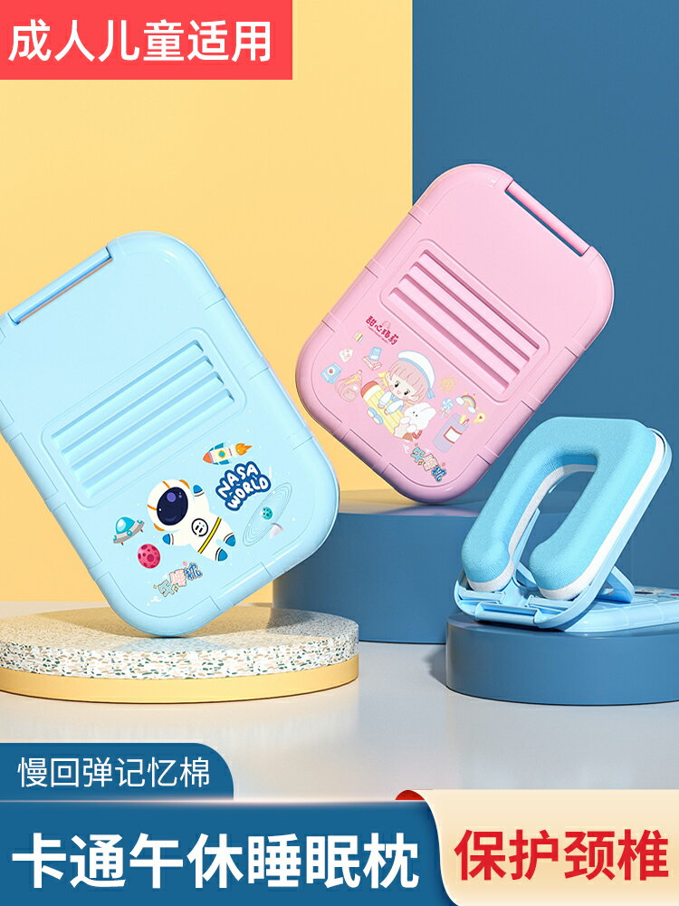 兒童午睡枕小學生趴睡枕午休枕睡枕趴趴枕睡覺神器趴桌上枕頭便攜