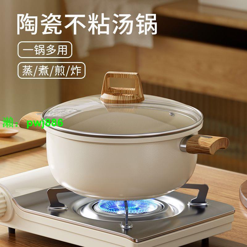 金盛元陶瓷湯鍋家用不粘鍋加厚雙耳蒸鍋燉鍋煮鍋燃氣灶電磁爐通用