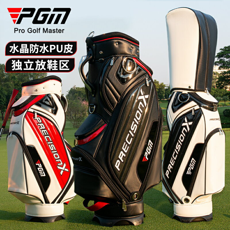 PGM 高爾夫球包男女 便攜式球桿包防水標準球包袋旅行golf裝備包