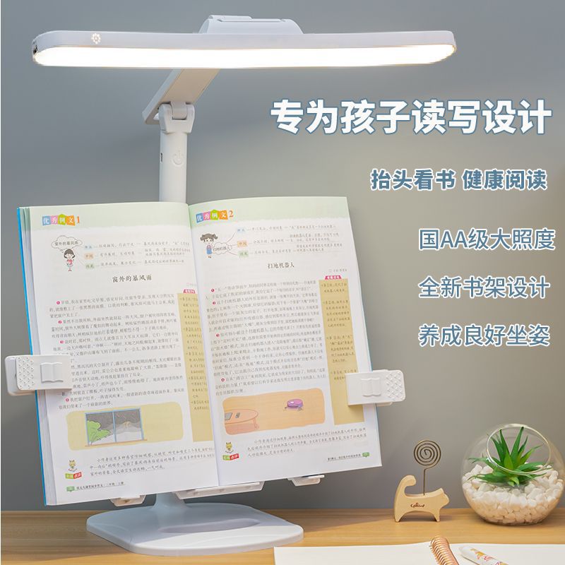 護眼學習臺燈LED可充電宿舍書桌做作業兒童保護視力書架閱讀燈ins