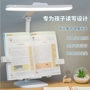 護眼學習臺燈LED可充電宿舍書桌做作業兒童保護視力書架閱讀燈ins