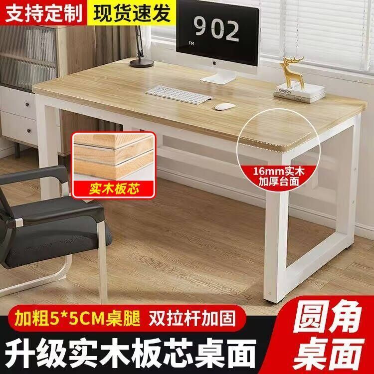 免運 開發票 實木書桌電腦桌臺式學生家用書桌長方形小桌子工作臺簡易辦公桌 快速出貨