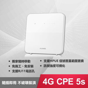 HUAWEI華為 B320-323 / 4G CPE 5s 路由器 (原廠公司貨)