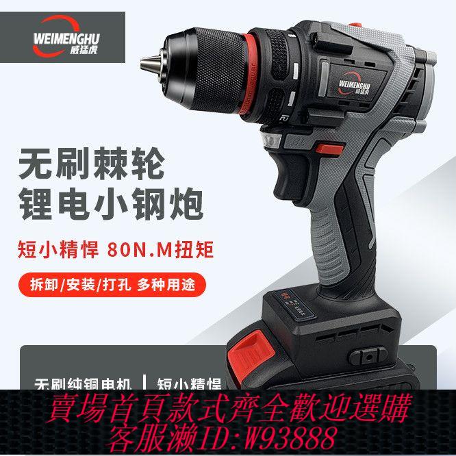 {公司貨 最低價}工業級超大功率手電鉆鋰電雙速充電鉆沖擊鉆家用多功能電動螺絲刀