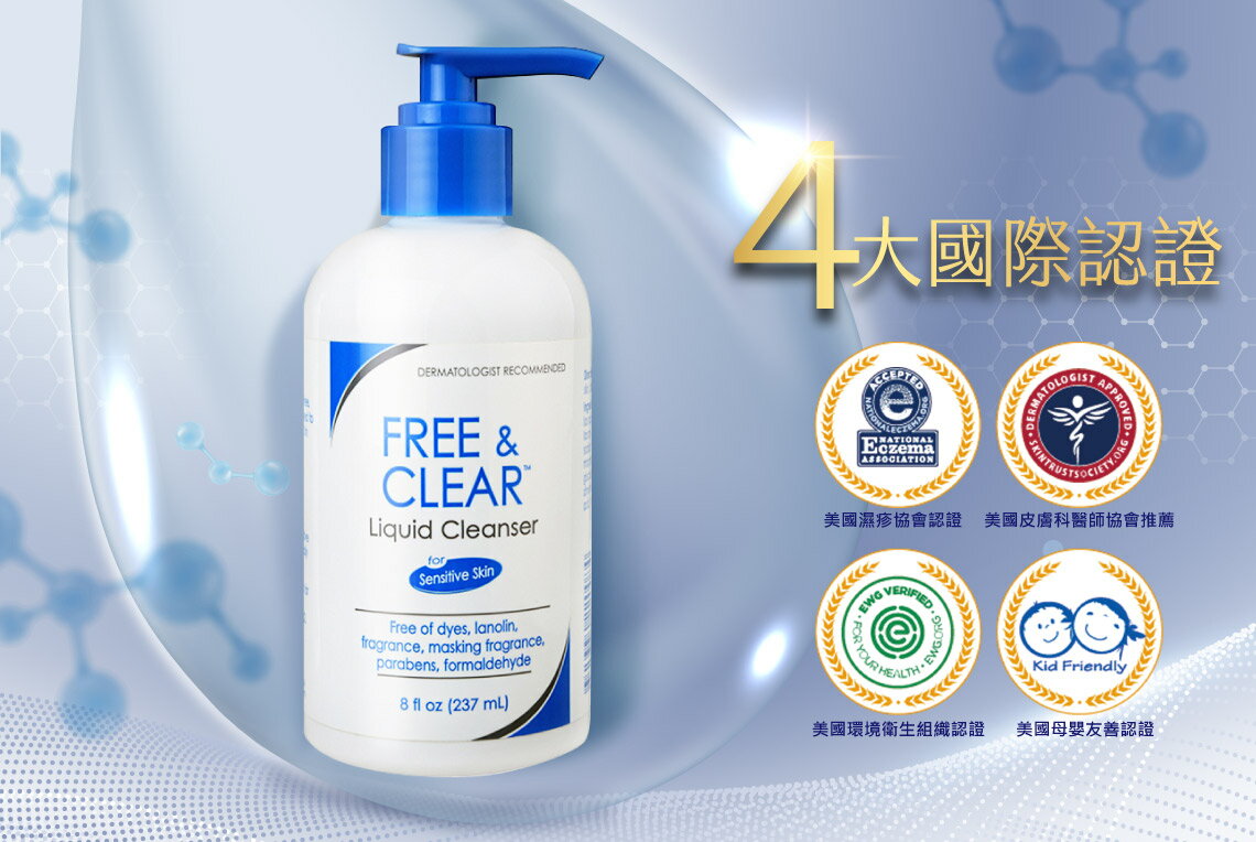 薇霓肌本 胺基酸調理潔膚露 Vanicream™ Free & Clear Liquid Cleanser 237ml