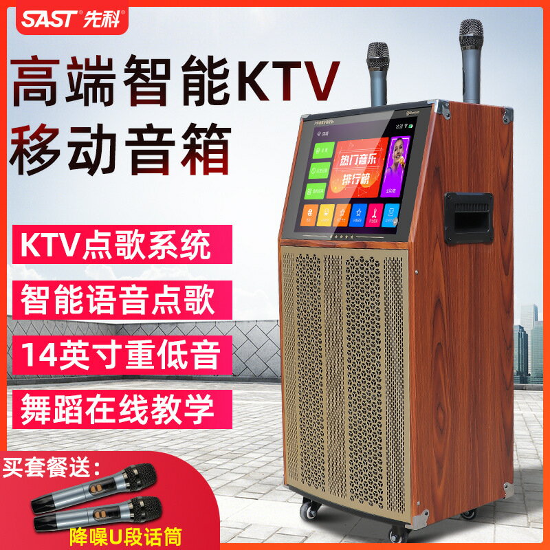 免運+開發票 先科廣場舞視頻音箱戶外ktv音響觸摸大屏幕wifi點歌機藍牙拉桿箱