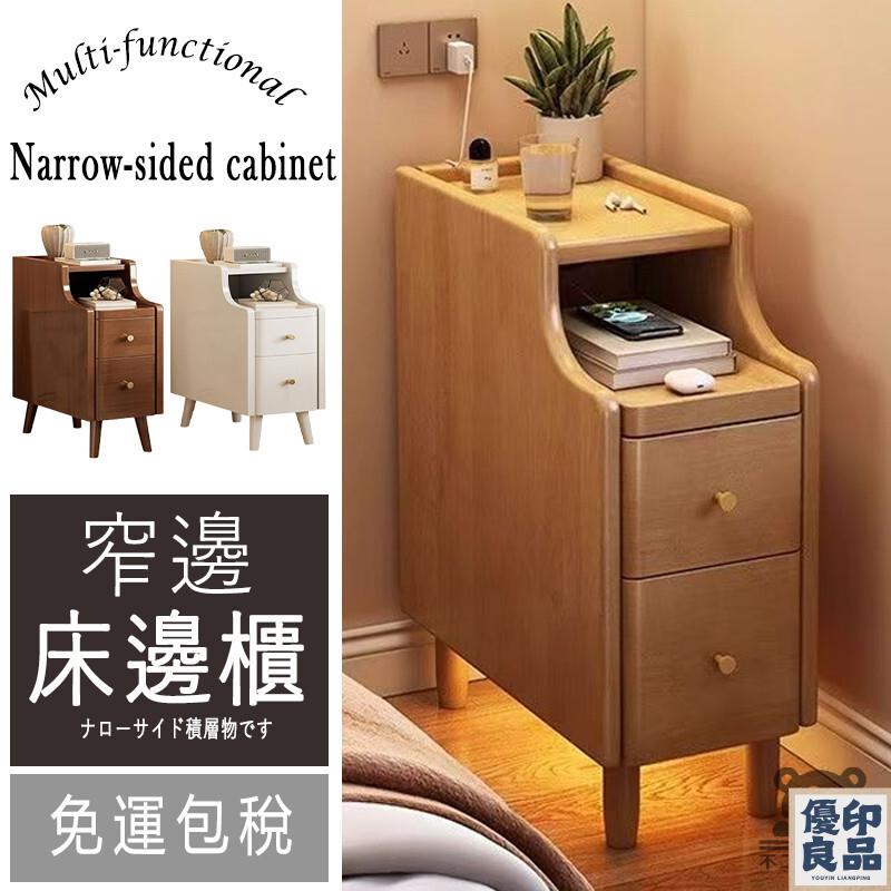 附發票 免運 【免運】實木 床頭櫃 20cm/25cm/30cm床邊櫃 窄邊櫃 夾縫置物櫃 窄櫃 收納櫃 縫隙櫃 抽屜櫃 置物櫃特惠/全館折扣 工廠直銷 y5411