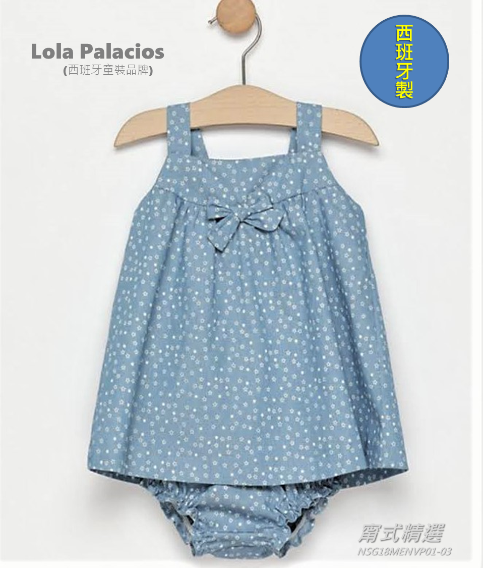 [歐洲進口] Lola Palacios, 女童套裝, 小星星丹寧風, 身高86公分, 現貨唯一