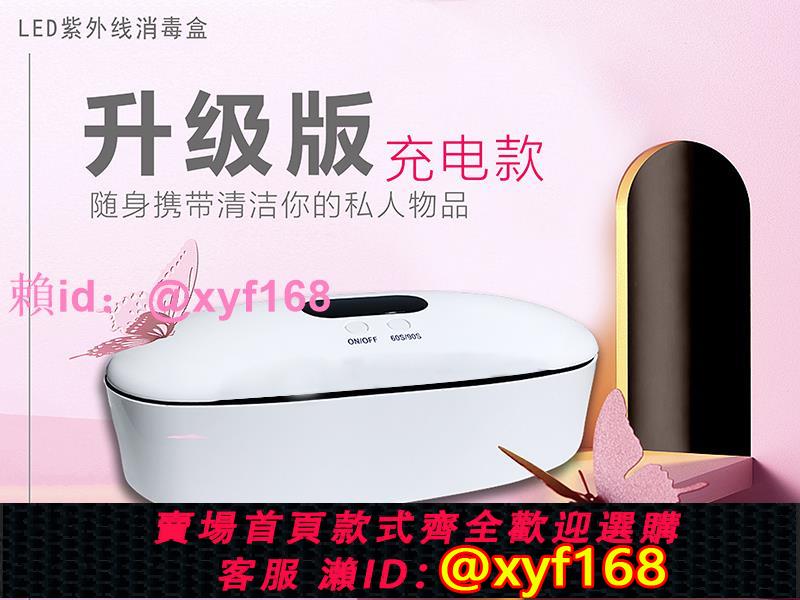 59秒紫外線LED消毒機美甲店美容殺菌卸甲工具美睫紋繡請潔收納盒