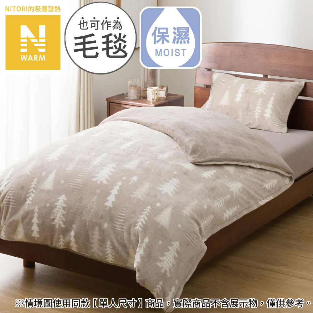 吸濕發熱 被套 N WARM TREE 25NW03 雙人 NITORI宜得利家居