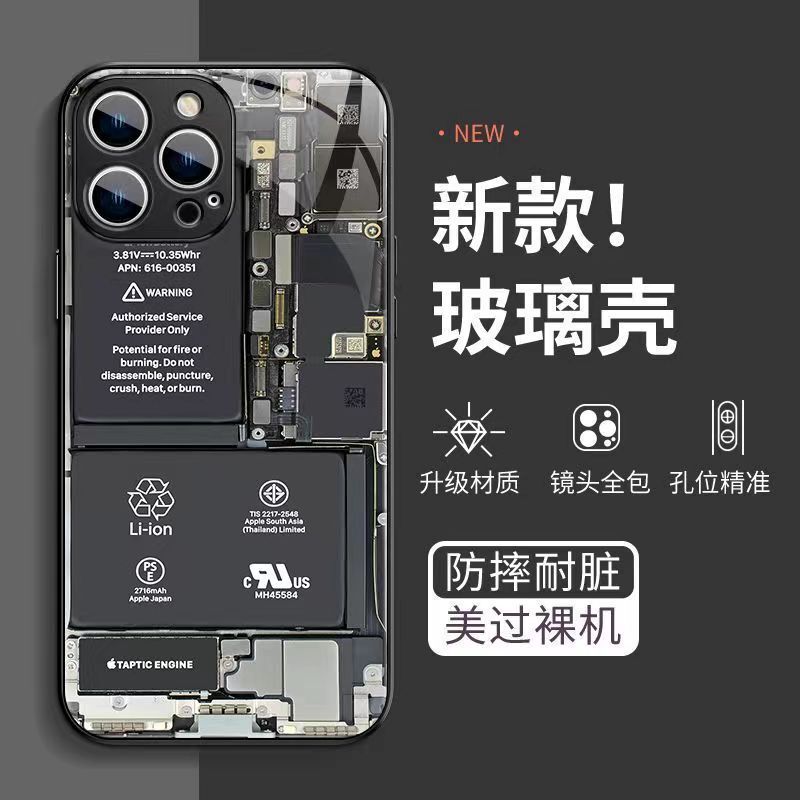 玻璃電路板蘋果14/13/12/11手機殼iPhoneX/XSMAX/XR全包7/8PLUS【Snowbelle優選】