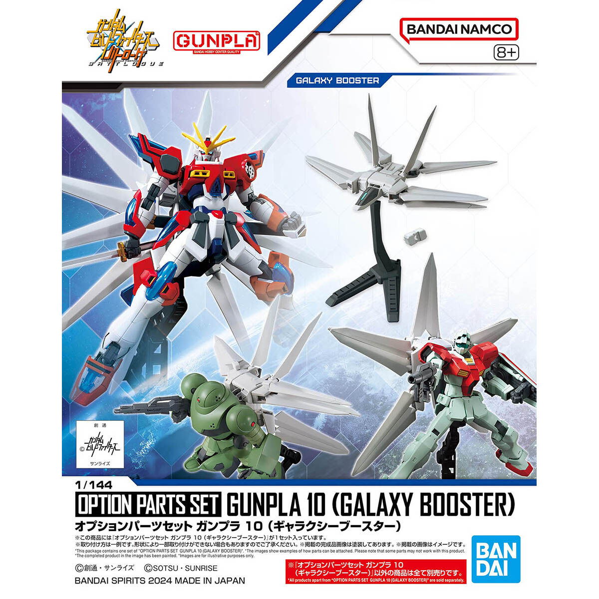 【鋼普拉】現貨 萬代 BANDAI HG 1/144 配件套組 #10 銀河推進機 銀河助推器 組裝模型