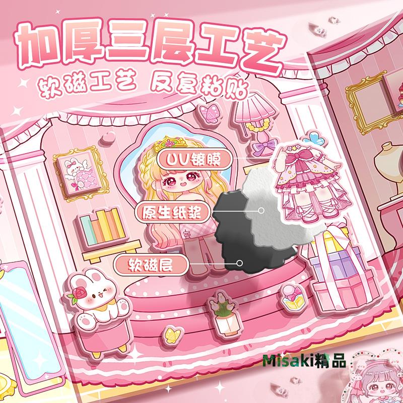 磁力安靜書新款女孩免裁剪磁力貼益智3-6歲換裝貼紙畫兒童磁吸diy-Misaki精品