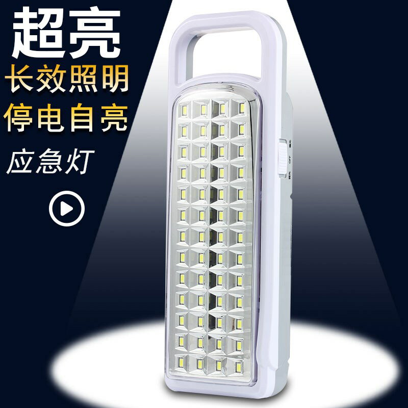 備用蓄電照明可LED池應急燈家用移動充電式多功能停電超亮
