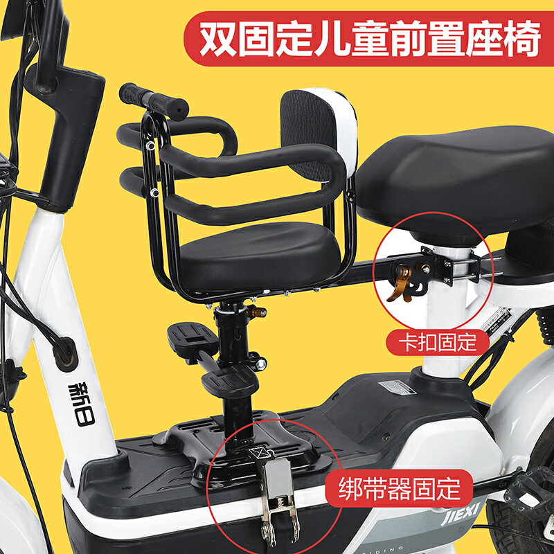 機車座椅 機車安全椅 前置座椅 電動車兒童座椅前置雅迪電瓶車寶寶安全坐椅電自行車嬰兒通用車坐『TS2546』
