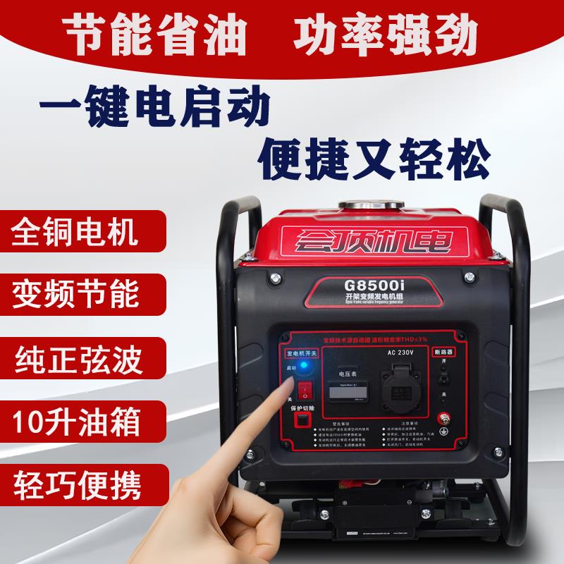 【臺灣公司 超低價】小型變頻汽油發電機220V家用戶外施工露營擺攤一鍵電啟動3-6KW