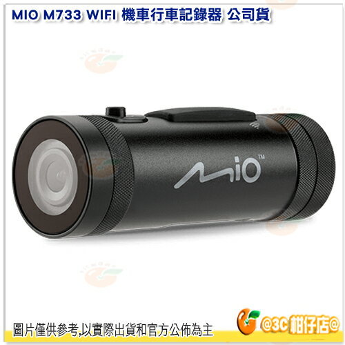 送大容量記憶卡 Mio MiVue M733 WIFI 機車行車記錄器 公司貨 勁系列 防水 除霧鍍膜