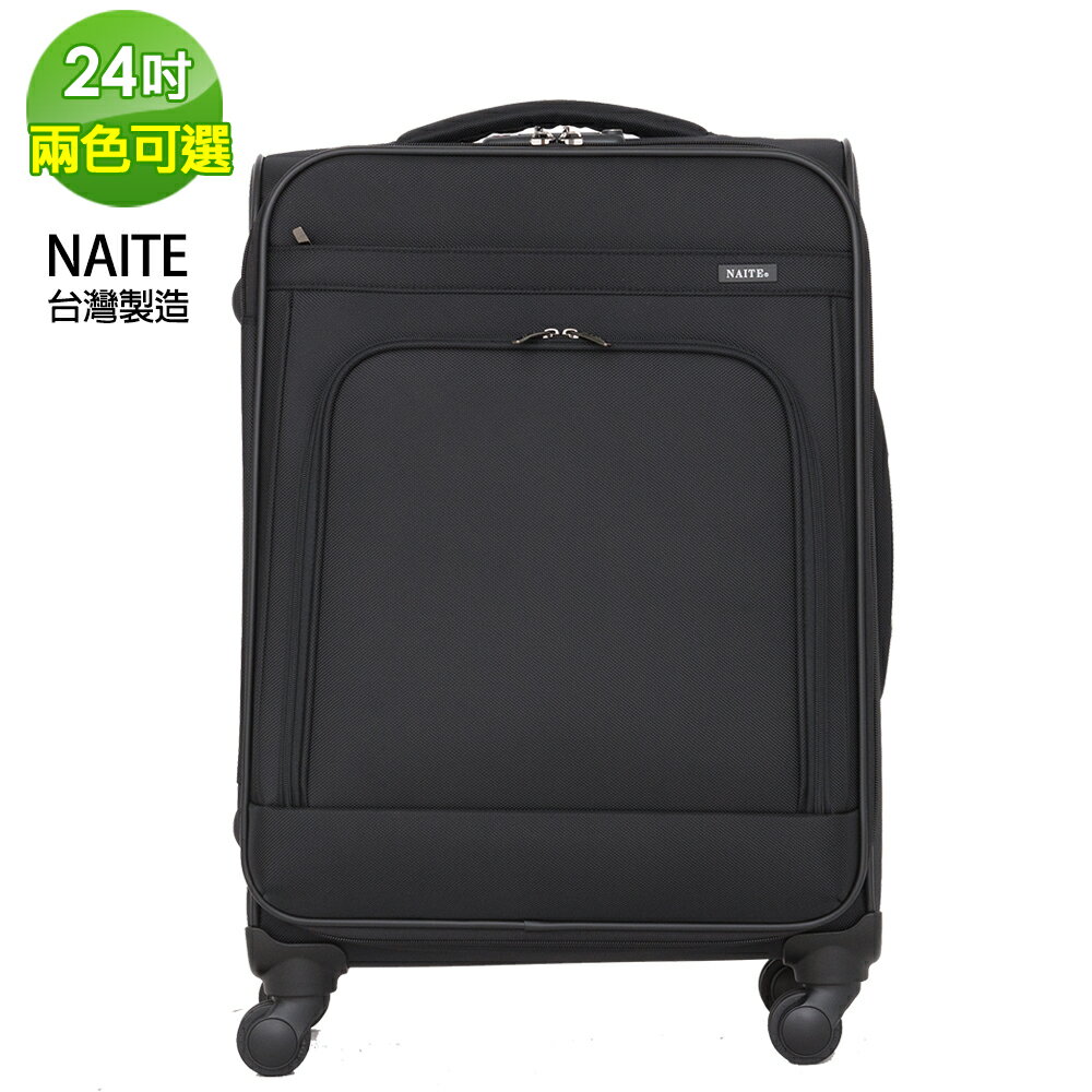 【MOM JAPAN】NAITE系列 24吋 台灣製防盜拉鍊 行李箱/旅行箱(5002-黑色)【威奇包仔通】