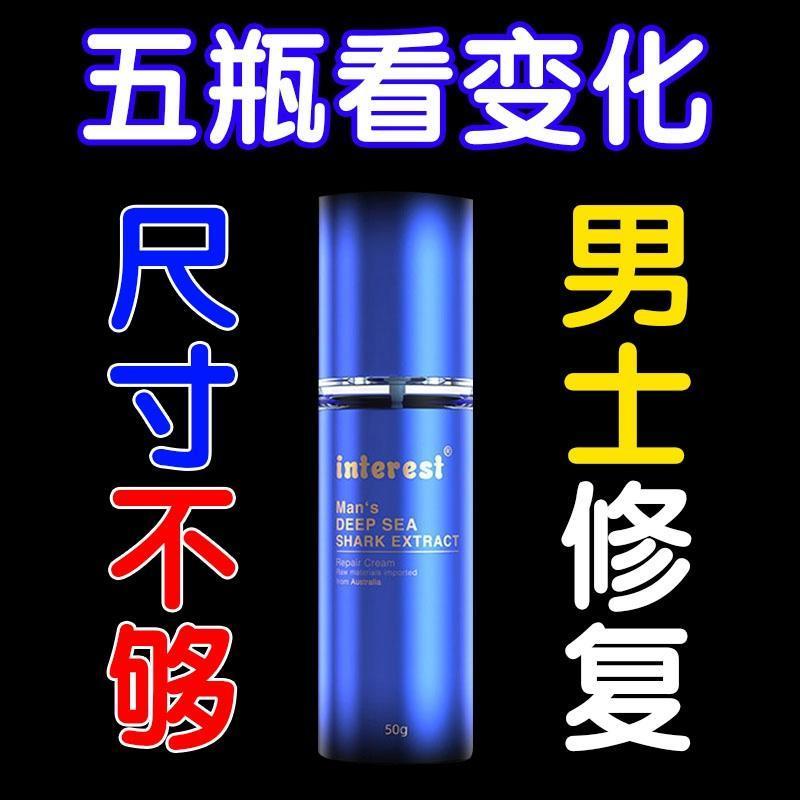 【保密包裝】品男性短小變粗大膏修復陰膏脛持久男用護理膏海綿體男人延長158M 快速出貨