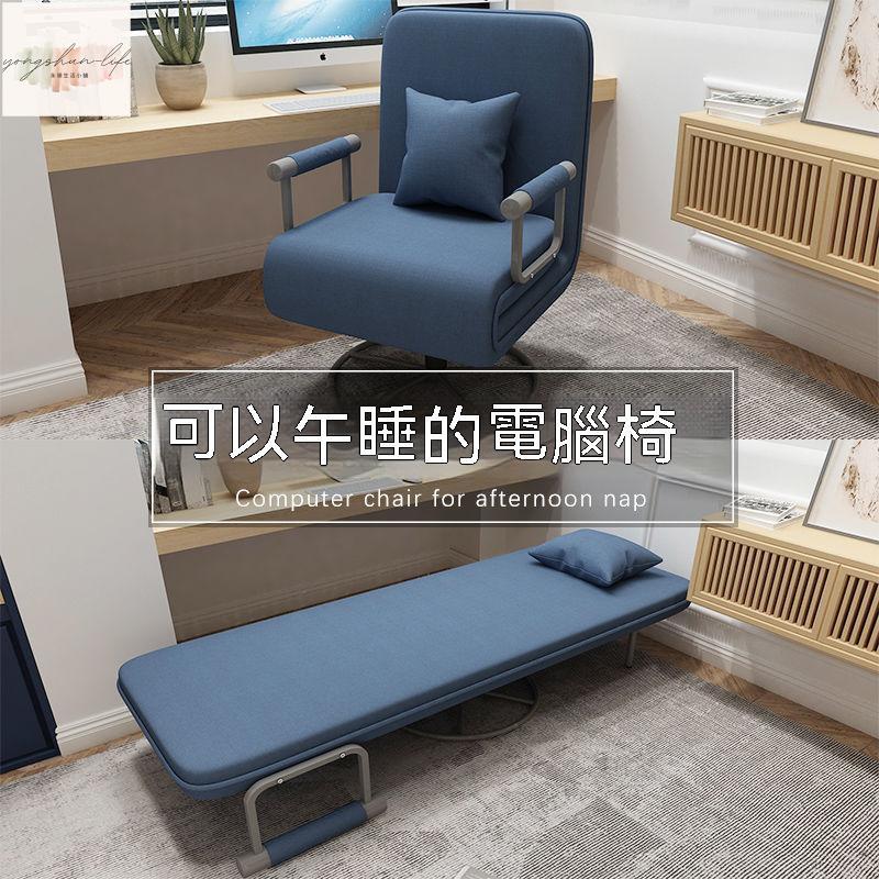 辦公室摺疊單人床電腦椅午休床兩用家用午睡神器躺椅懶人沙發轉椅