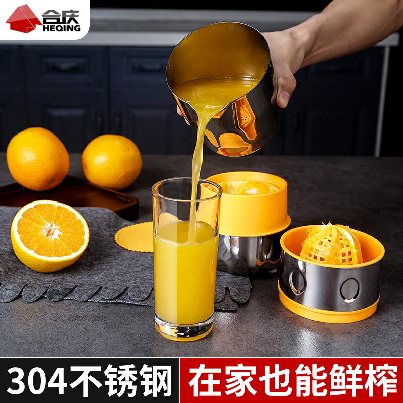 不銹鋼榨汁機便攜式家用西瓜水果橙汁檸檬手動壓榨擠汁神器壓汁器