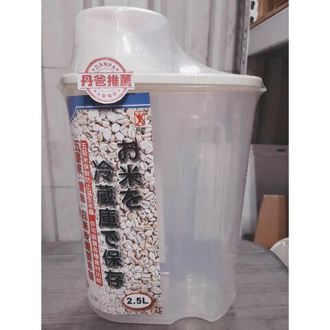 【米鄉】2.5L冷藏專用米箱(台灣製造)