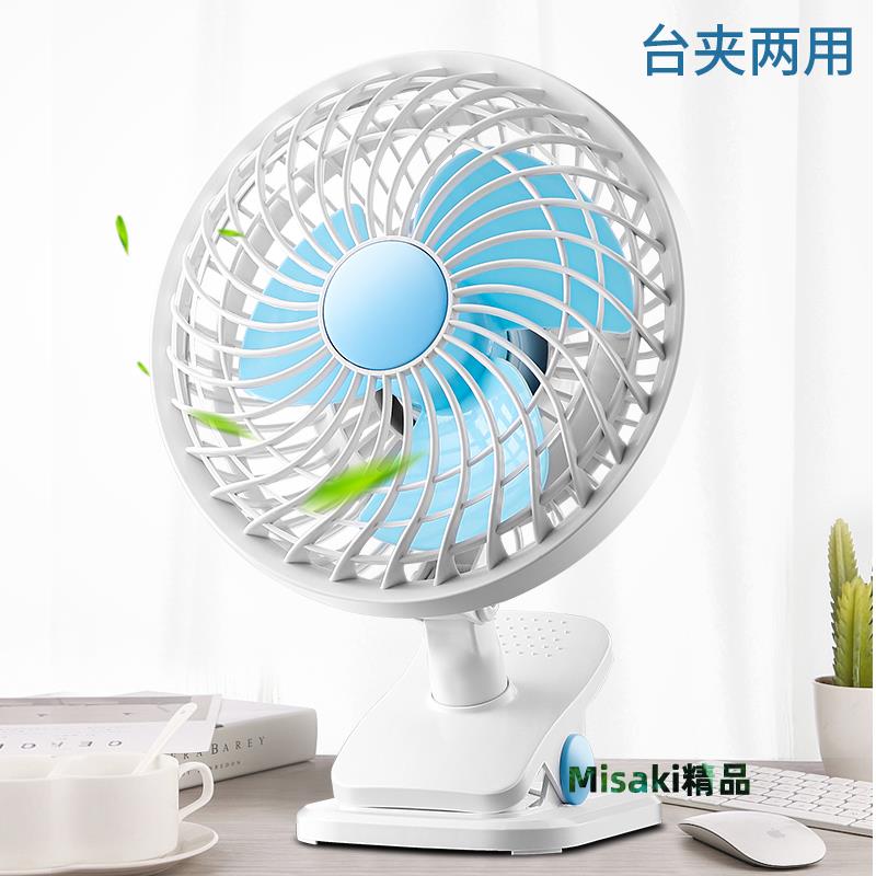奧卡恩USB小風扇迷你辦公桌家用靜音學生宿舍床上臺扇夾扇電風扇-Misaki精品
