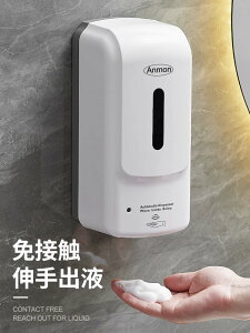 酒店感應皂液器壁掛式自動泡沫洗手液機免打孔浴室商用智能皂液盒