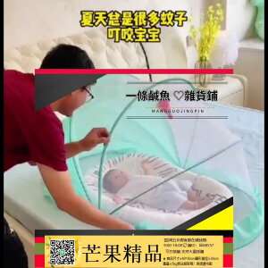 ✅蚊帳 嬰兒床蚊帳防蚊罩可折疊兒童寶寶新生兒bb蒙古包小孩通用免安裝