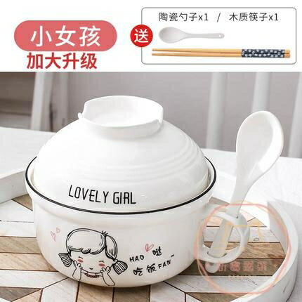 泡麵碗 日式陶瓷神器杯帶蓋手柄碗可愛方便面飯盒湯碗可微波爐 交換禮物全館免運