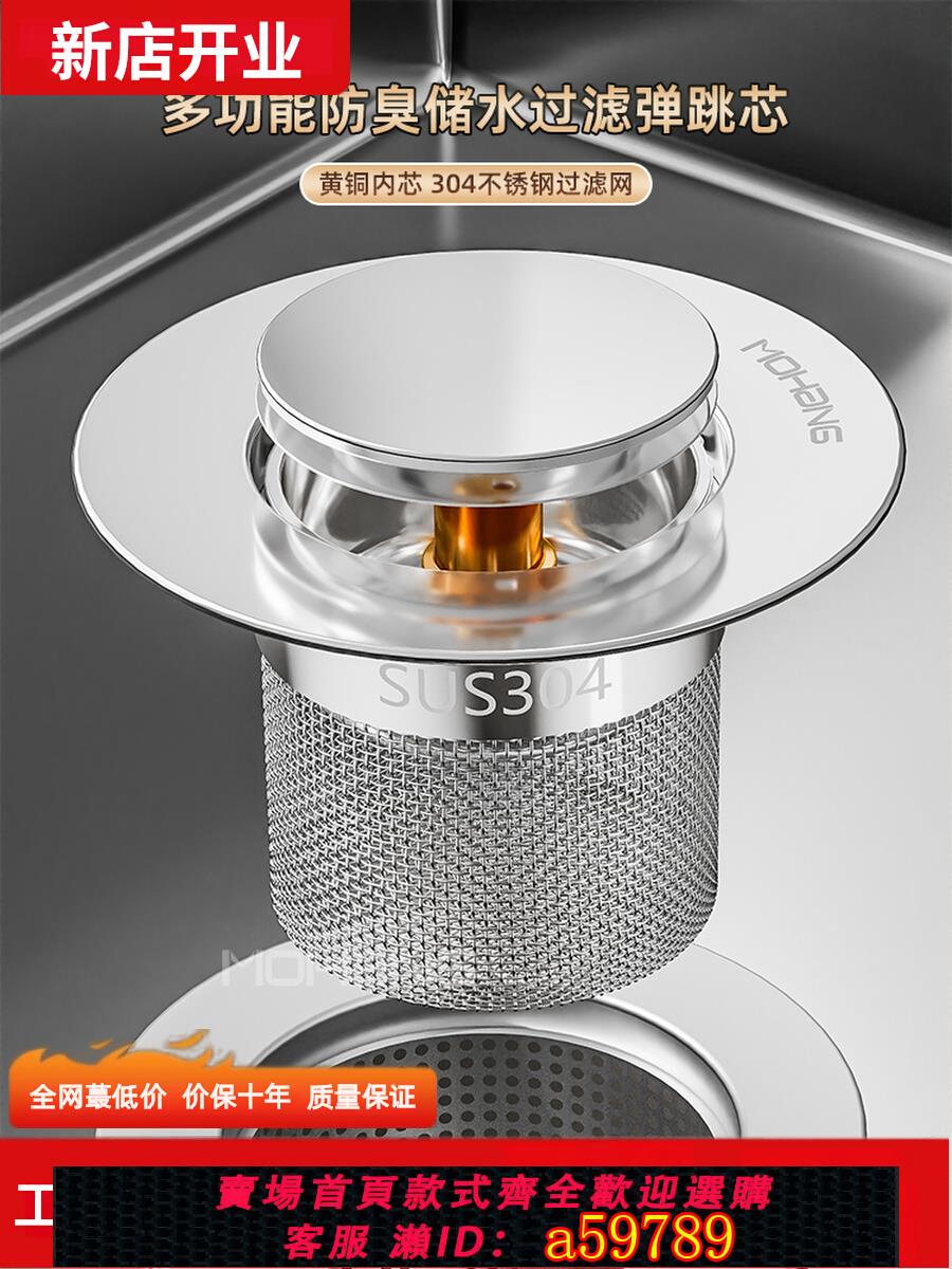 【臺灣公司 可打統編】不銹鋼廚房水槽過濾網彈跳芯下水器通用款下水池洗菜盆漏水塞