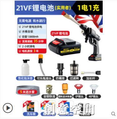 高壓洗車機無線鋰電池便攜式水槍充電12V24V家用水泵清洗神器消毒 全館免運