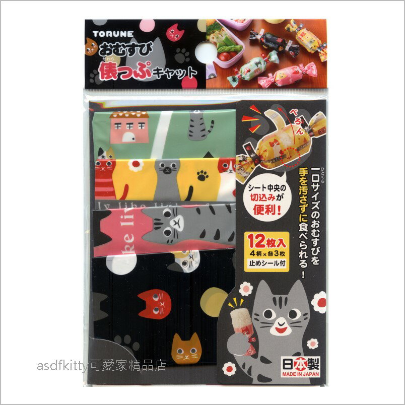 日本飯糰包裝紙 Rakuten樂天市場