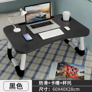 床上書桌 折疊電腦桌床上小書桌懶人學習桌宿舍便攜式學習台家用寫字台書桌【xy6962】