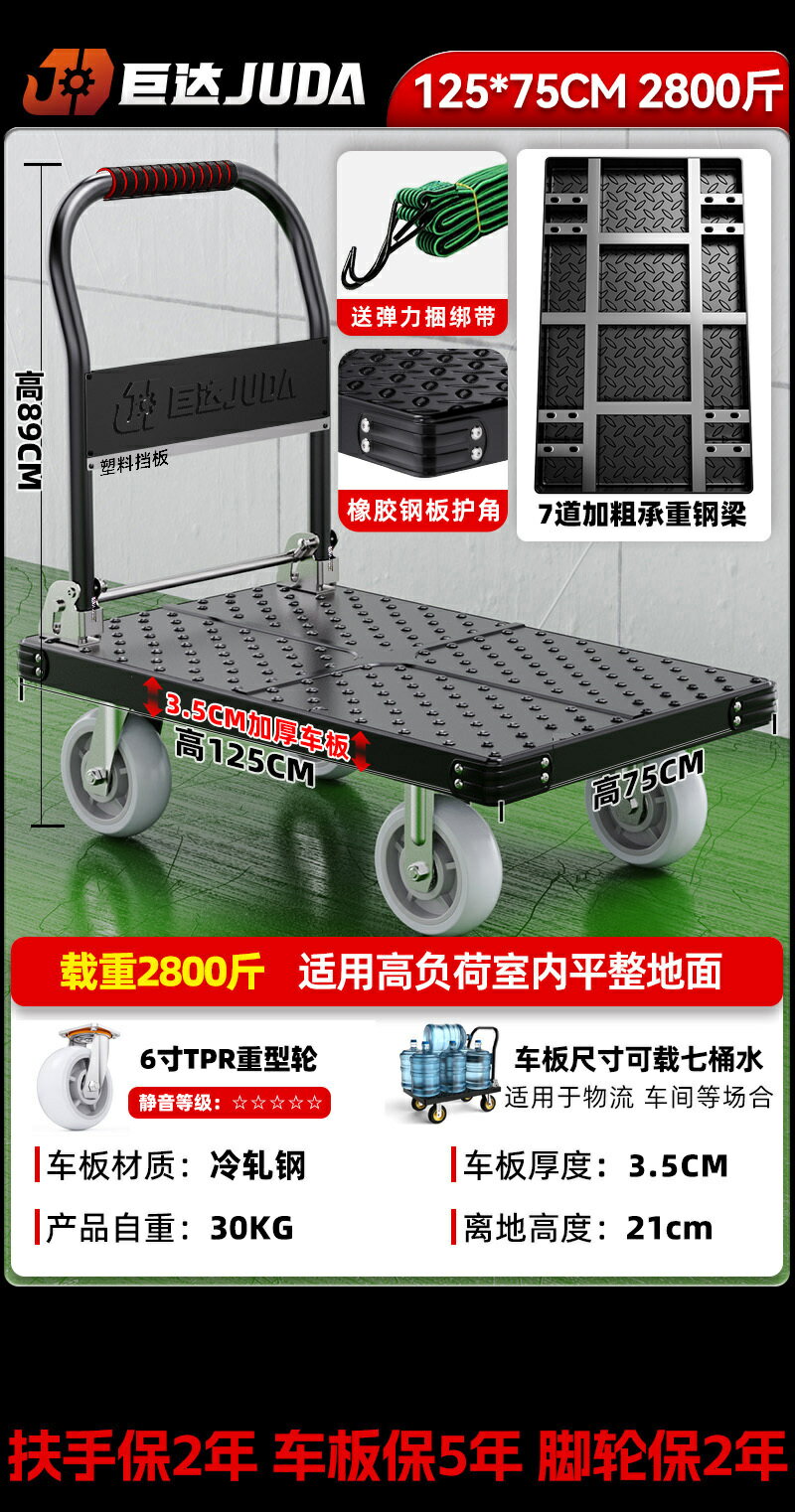 拉貨推車 鋼板推車 手推車 拉貨推車 鋼板推車 手推車 小推車拉貨搬運車小拉車平板車可折疊便攜手推車手拉拖車