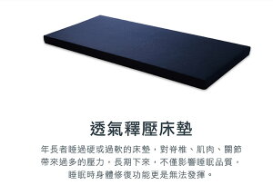 【減壓床墊】 透氣釋壓床墊 護理床標準規格193x85x8cm