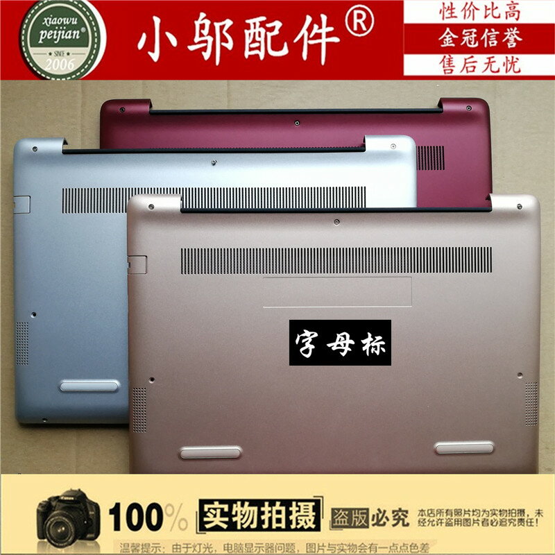 適用于戴爾DELL inspiron 14 5480 5485 5488 D殼 外殼 紅 金銀色