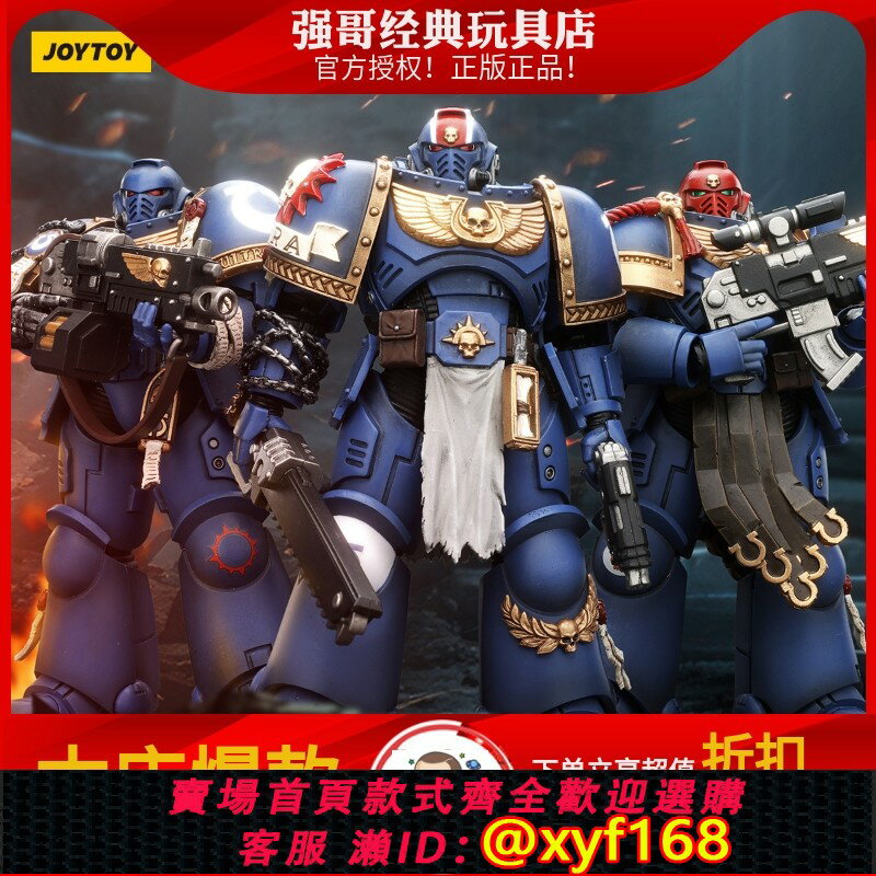 {保固一年 可打統編}JOYTOY暗源戰錘40K 1:18 極限戰士星際戰士 泰圖斯小隊 可動兵人